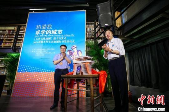 通識教育“體驗式”讀本《天津文化地圖》出版首發(fā)