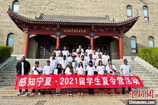 留學(xué)生在寧夏參加夏令營(yíng)?！±钆迳?攝