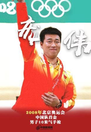 2008年北京奧運(yùn)會，龐偉低調(diào)奪得中國代表團(tuán)首金。制圖：崔艷燕
