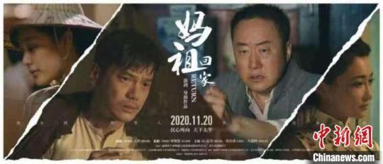 《媽祖回家》在溫哥華國(guó)際華語(yǔ)電影節(jié)斬獲三大獎(jiǎng)