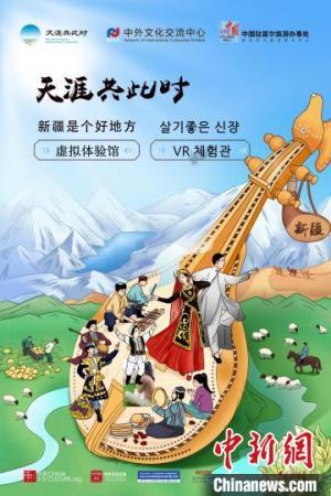 “天涯共此時——中秋節(jié)”大型品牌活動于9月16日在旅游辦官網(wǎng)及社交媒體平臺上線。　中國駐首爾旅游辦事處供圖