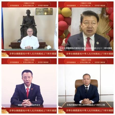 菲律賓外交部長(zhǎng)洛欽(上左)發(fā)表視頻致，菲華商聯(lián)總會(huì)林育慶理事長(zhǎng)(上右)、菲華各界聯(lián)合會(huì)楊華鴻主席(下左)、菲律賓中國(guó)商會(huì)洪及祥會(huì)長(zhǎng)(下右)出席活動(dòng)。中國(guó)駐菲律賓使館供圖
