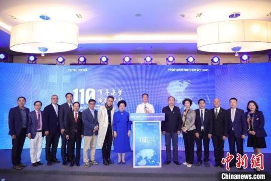 10月6日，全球各界僑領(lǐng)紀(jì)念辛亥革命110周年活動(dòng)現(xiàn)場(chǎng)?！≈鬓k方供圖。