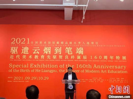 近代美術教育先驅賀良樸誕辰160周年特展開幕