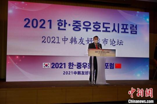 當(dāng)?shù)貢r(shí)間27日，“2021年中韓友好城市論壇”在韓國大邱舉行。圖為韓中城市友好協(xié)會(huì)會(huì)長權(quán)起植致辭?！⑿?攝