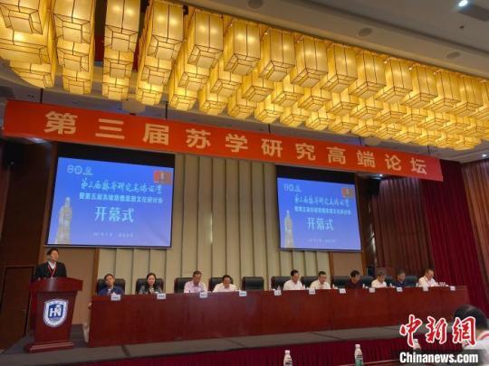 海內(nèi)外蘇學研究專家學者?？谔接憱|坡文化