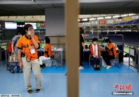 資料圖：日本民眾在東京巨蛋體育場(chǎng)接種新冠疫苗。