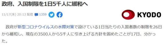 圖片來源：日本共同社報(bào)道截圖