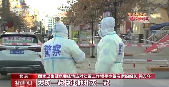 實(shí)施“動態(tài)清零”！抗擊疫情我們有“中國策”