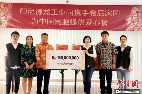 圖為捐贈(zèng)愛(ài)心餐儀式現(xiàn)場(chǎng)?！∮∧岬慢埞I(yè)園 供圖
