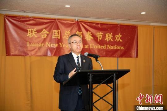 當(dāng)?shù)貢r(shí)間1月20日，聯(lián)合國主管經(jīng)濟(jì)和社會(huì)事務(wù)的副秘書長李軍華在紐約聯(lián)合國總部的春節(jié)聯(lián)歡晚會(huì)上致辭?！×闻?攝