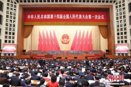 3月5日，第十四屆全國人民代表大會第一次會議在北京人民大會堂開幕。<a target='_blank' href=