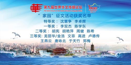 中國(guó)僑網(wǎng)