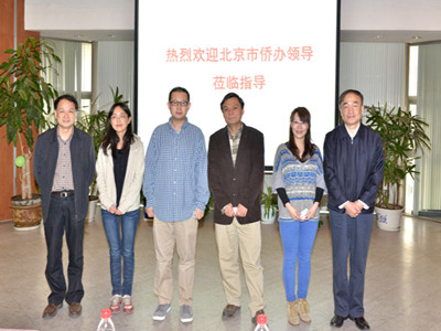 北京市僑辦為中科院生物物理所提供送歸僑證和政策解讀上門服務