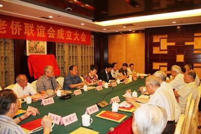 圖為安徽省老僑聯(lián)誼會(huì)成立大會(huì)