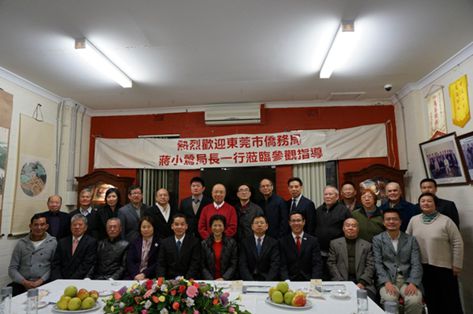 東莞市僑務(wù)局與澳洲東莞同鄉(xiāng)會公義堂合影