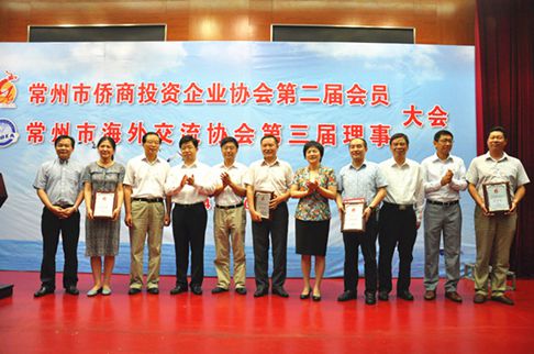 中國(guó)僑網(wǎng)省、市官員與部分僑商合影