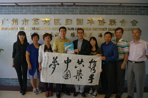 中國僑網(wǎng)荔灣區(qū)僑聯(lián)林遠(yuǎn)琦主席向澳門街坊總會贈送了“攜手共筑中國夢”的字幅。