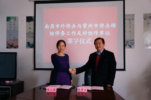 中國僑網(wǎng)與南昌市外僑辦簽訂協(xié)議