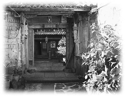 中國僑網(wǎng) “號里頭”民居客棧大門。(王俊嶺 攝)