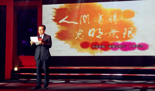 中國(guó)僑網(wǎng)“‘人間有情·光明無(wú)限’——中國(guó)僑聯(lián)‘健康光明行’十周年主題活動(dòng)” 4月10日在京舉行。中國(guó)僑聯(lián)副主席李卓彬致辭。(蘇琳 攝)