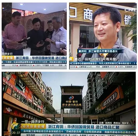中國僑網(wǎng)
