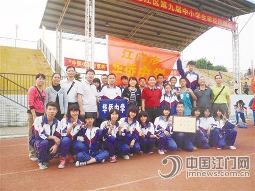 2014年該校獲蓬江區(qū)第九屆中小學(xué)生田徑運(yùn)動(dòng)會(huì)初中組團(tuán)體總分第一名。（《江門日?qǐng)?bào)》）