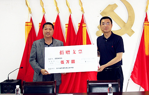 四川省外事僑務(wù)辦機(jī)關(guān)黨委書記孫勝(右)代表四川省僑商投資企業(yè)協(xié)會向茂縣永和鄉(xiāng)政府捐贈人民幣5萬元。