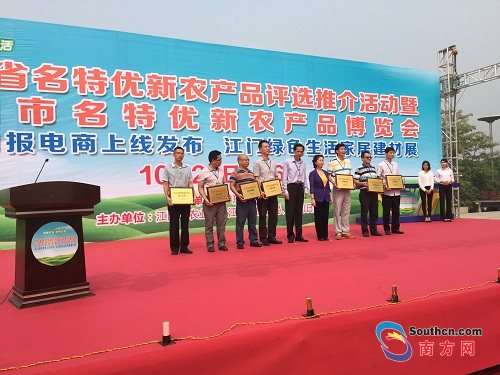 廣東省農(nóng)業(yè)廳副廳長程萍出席博覽會并頒獎(jiǎng)