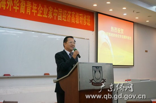 廣東省僑辦鄭建民副主任講話(huà)