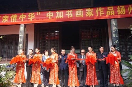 為“親情中華——紀念中加建交45周年加拿大華人華僑書畫作品揚州巡回展”剪彩