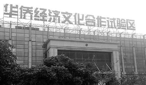 汕頭市政協(xié)學習和文史委提議