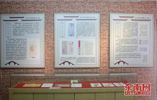 泉州僑批中的家風文化展