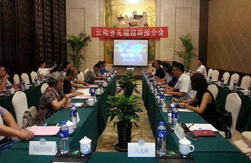 招商團(tuán)在無錫舉辦推介會