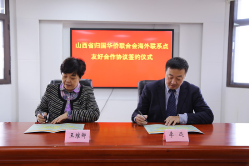 中國僑網
