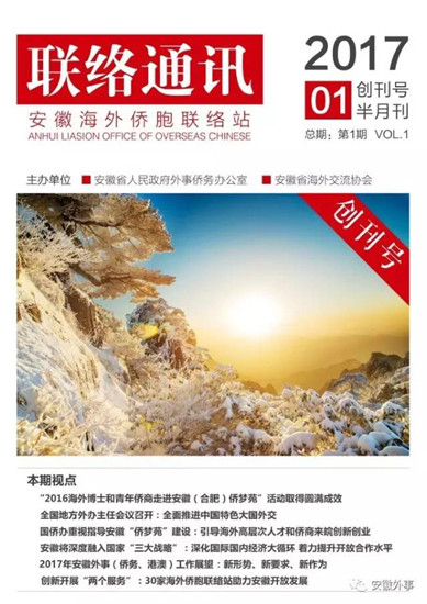 中國僑網(wǎng)
