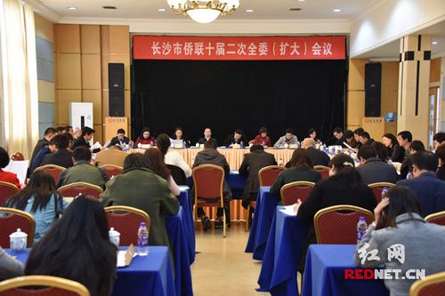 中國僑網(wǎng)長沙市僑聯(lián)十屆二次全委(擴(kuò)大)會(huì)議在長沙召開。