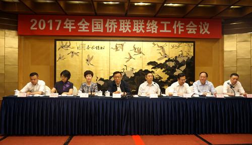 中國(guó)僑網(wǎng)會(huì)議現(xiàn)場(chǎng)。