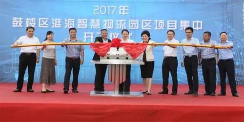中國僑網(wǎng)項(xiàng)目開工儀式現(xiàn)場