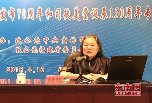 中國(guó)僑網(wǎng)司徒月桂作“不忘初心”專(zhuān)題講座