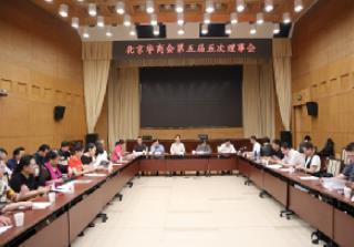 中國僑網(wǎng)會議現(xiàn)場。