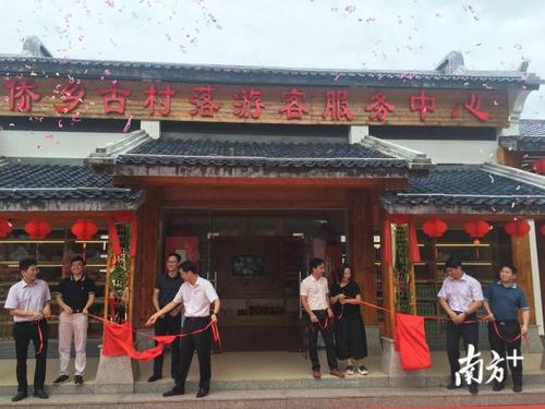 中國僑網(wǎng)僑鄉(xiāng)村旅游專業(yè)合作社和文旅公司掛牌成立。