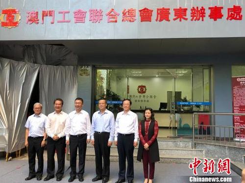 中國(guó)僑網(wǎng)澳門(mén)工會(huì)聯(lián)合總會(huì)廣東辦事處正式啟用 鄧媛雯 攝
