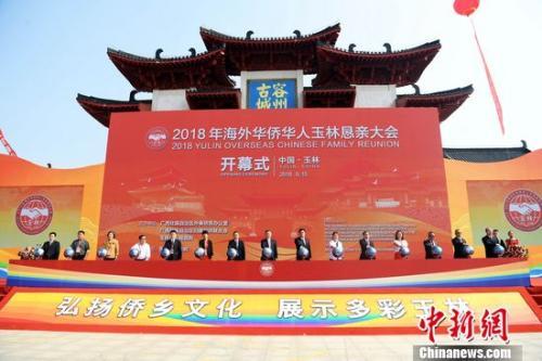 中國僑網(wǎng)圖為2018年海外華僑華人玉林懇親大會(huì)開幕式現(xiàn)場(chǎng)。俞靖 攝