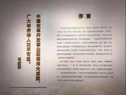 中國(guó)僑網(wǎng)圖片來源:中國(guó)僑聯(lián)微信公眾號(hào)