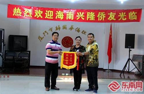中國(guó)僑網(wǎng)海南興隆華僑農(nóng)場(chǎng)贈(zèng)予廈門(mén)印尼歸僑聯(lián)誼會(huì)錦旗 (東南網(wǎng)記者/林歆剛 攝)