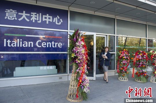 圖為意大利駐華大使館新簽證中心。中新社發(fā)