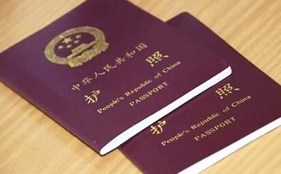 中華人民共和國護(hù)照