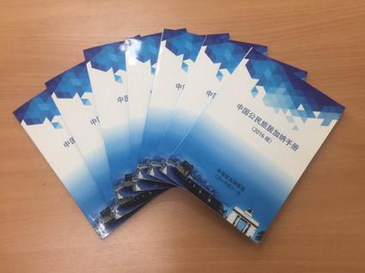 中國(guó)僑網(wǎng)《中國(guó)公民旅居加納手冊(cè)》
