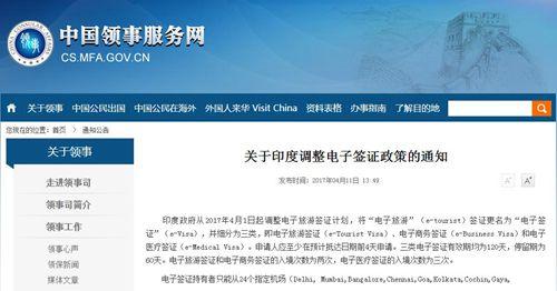 中國僑網(wǎng)中國領(lǐng)事服務(wù)網(wǎng)截屏